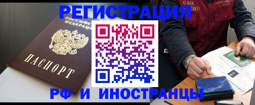 прописка штамп в Давлеканово